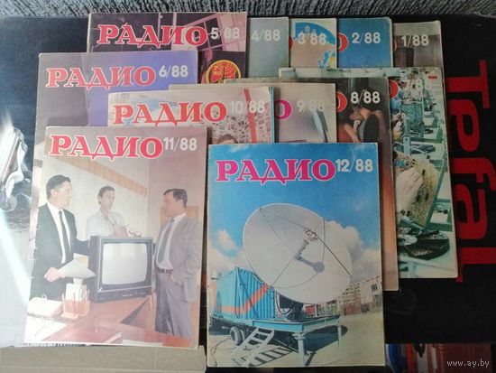 Журналы РАДИО 1988г годовой комплект. Лот-12 шт.