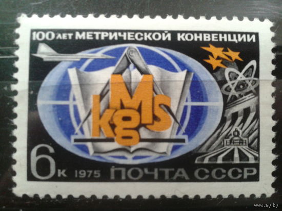 СССР 1975 метрическая конвенция