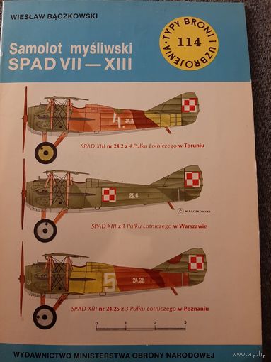 SPAD VII - XIII (ТБУшка TBU 114)