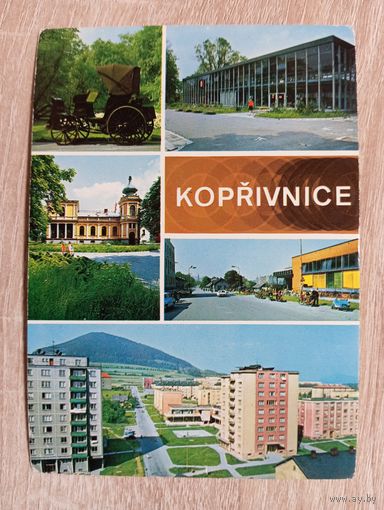 О-1. ПОДПИСАННАЯ ОТКРЫТКА. ЧЕХОСЛОВАКИЯ. КОПРИВНИЦЕ. ВИДЫ НА ГОРОД. МУЗЕЙ ТАТРА.