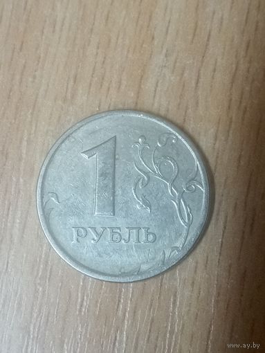 1 рубль 1997 спмд Россия