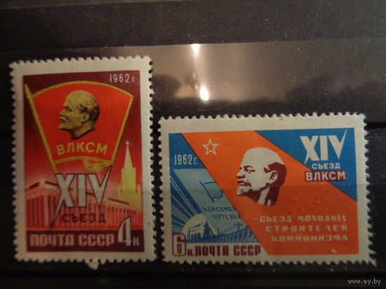 СССР 1962 14 съезд ВЛКСМ (полная)