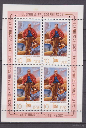 Искусство Выставка почтовых марок "SOZPHILEX '77" - Берлин Германия ГДР 1977 год Лот 53 ЧИСТЫЙ БЛОК