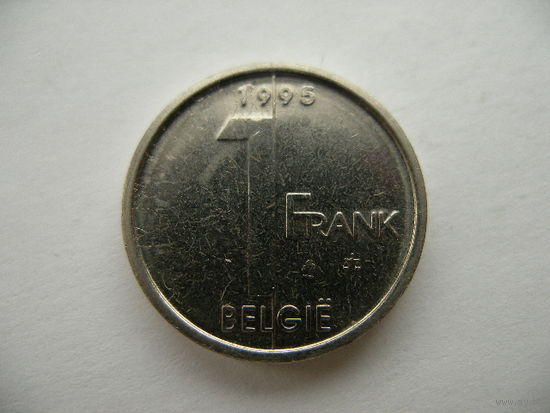 1 франк 1995 Бельгия