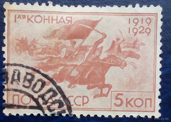 1929 CCCР Первая конная марка