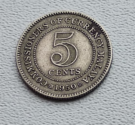 Малайя 5 центов, 1950 3-14-57