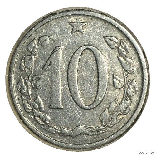 Чехословакия 10 геллеров, 1962 (холдер)