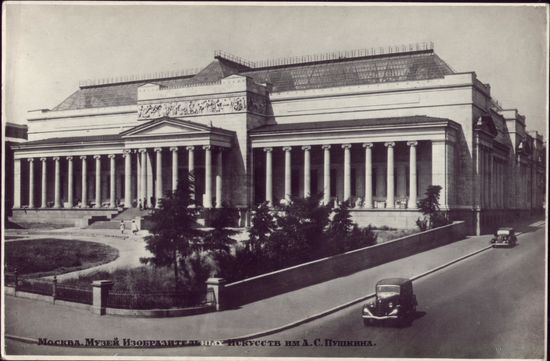 1953 год Москва Музей изобразительных искусств
