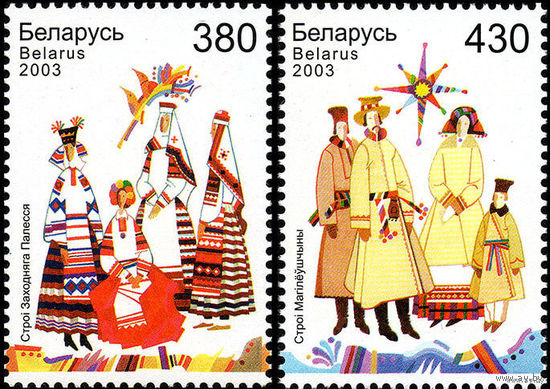 Беларусь 2003  Белорусская народная одежда