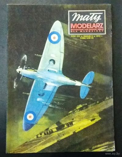 Журнал "Maly modelarz" ("Малый Моделяж"), модели из картона. #9/1973: Истребитель "Spitfire"