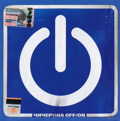 CD Чичерина - Off/On (Enh, 2004)