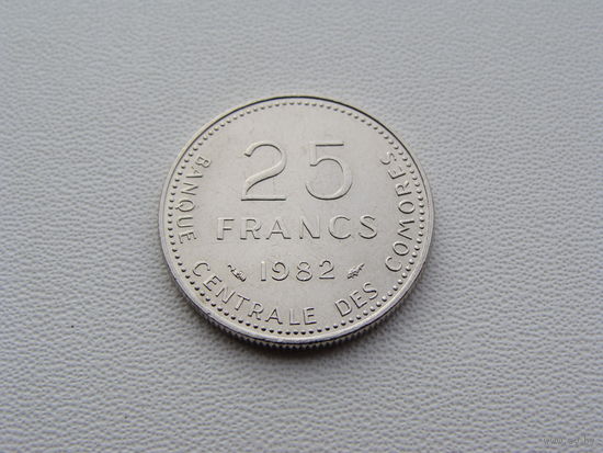 Коморские острова.  25 франков 1982 год  KM#14  "Цыплята"  Тираж: 3.008.000 шт