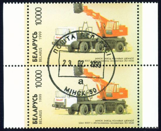 Минский завод колесных тягачей (МЗКТ) Беларусь 1999 год (314) сцепка из 2-х марок
