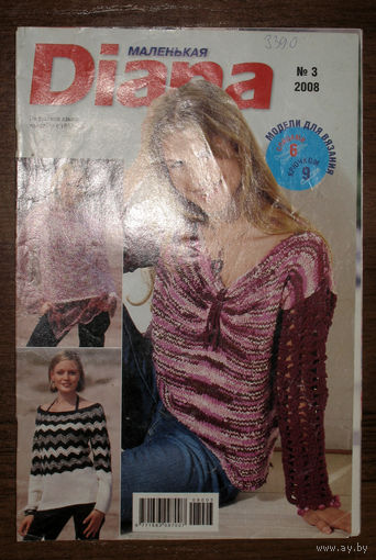 Журнал для тех, кто вяжет - Маленькая Diana номер 3 2008