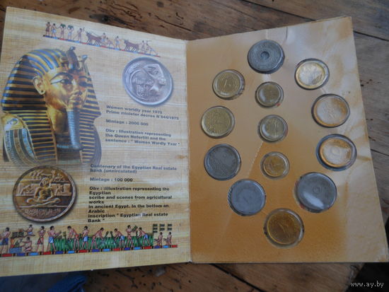 ЕГИПЕТ(набор из 13 монет)