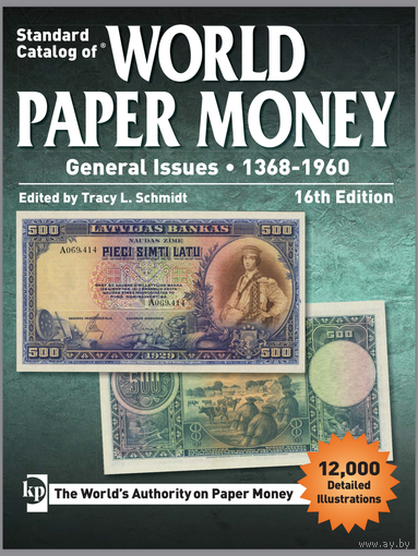 Новый каталог Krause (Пика) Банкноты 1368-1960 -- 2017 PDF (электр)