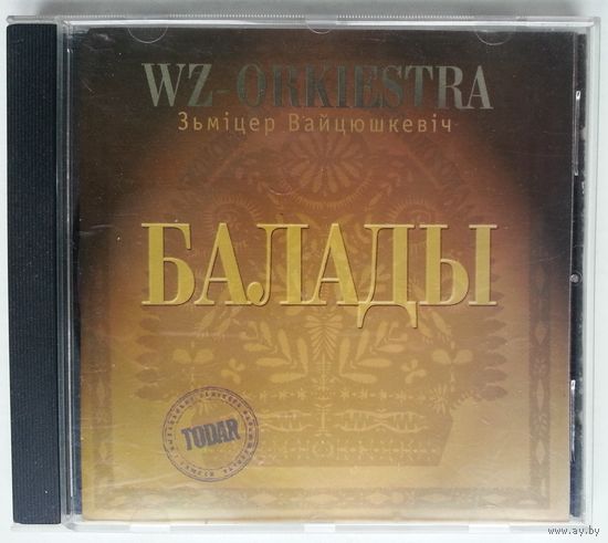 CD WZ-Orkiestra & Зьмiцер Вайцюшкевiч - Балады (2002)