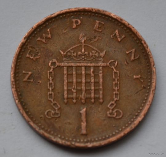 Великобритания, 1 пенни 1975 г.