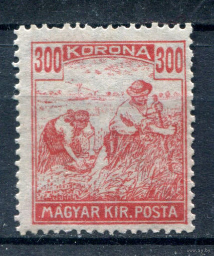Венгрия - 1920/24г. - жнецы, 300 f - 1 марка - чистая, без клея. Без МЦ!