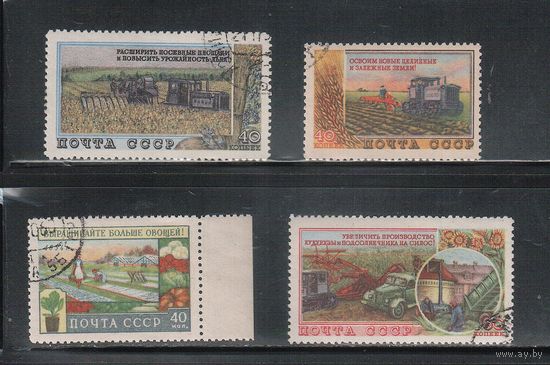 СССР-1954 (Заг.1707-1710)  гаш.(с клеем), Сельское хозяйство(5)