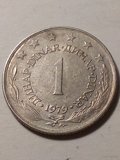 1 динар Югославия 1979