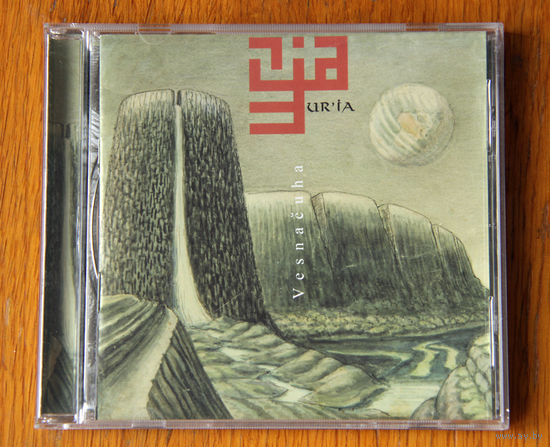 Ur'ia "Vesnachuha" (Audio CD - 2000)