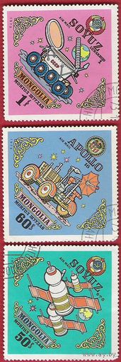 Монголия 1973 Космос