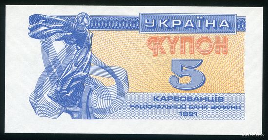 Украина. 5 карбованцев образца 1991 года, P83a. UNC.