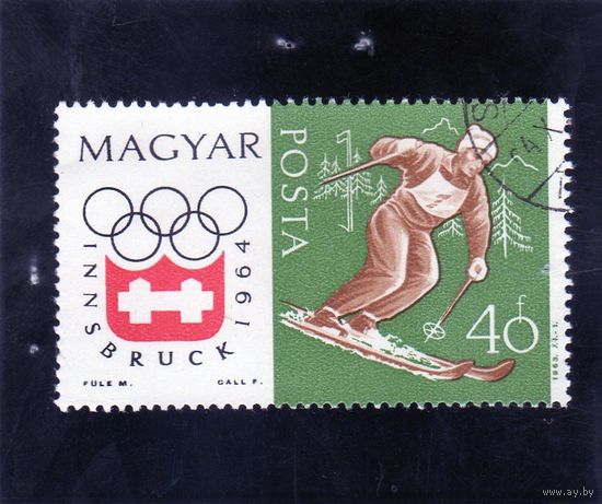Венгрия.Спорт.Лыжи.Олимпийские игры.Инсбрук.1964.