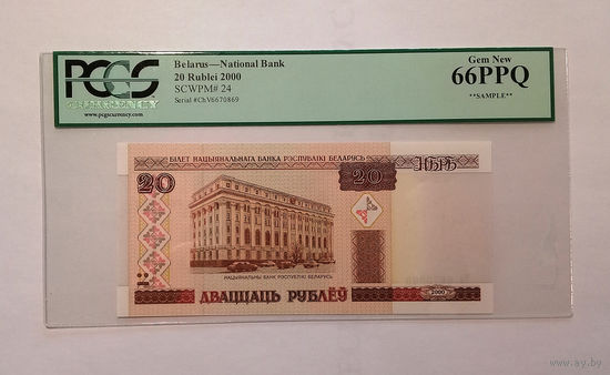 20 рублей 2000 Чв UNC (В СЛАБЕ).