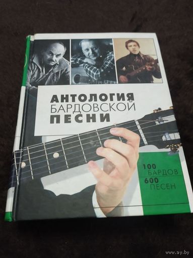 Антология бардовской песни | Шипов Роллан Алексеевич