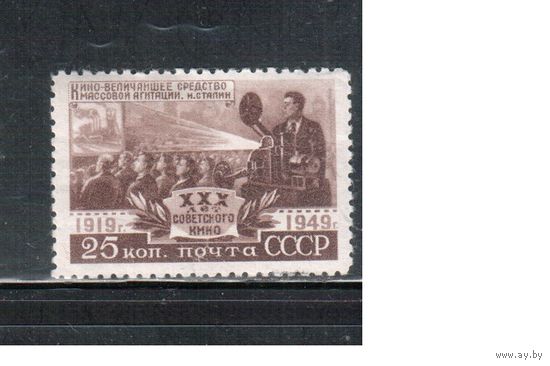 СССР-1950 (Заг.1410)   * , Кино