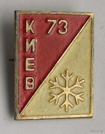 1973 г. Спортивное ориентирование. Киев