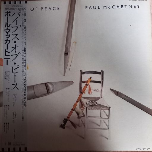 Paul McCartney – Pipes Of Peace / Japan