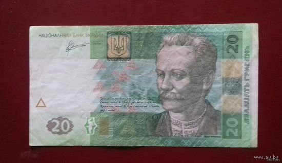 20 гривен, Украина 2011 г.