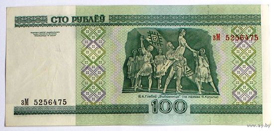 Беларусь, 100 рублей 2000, серия зМ