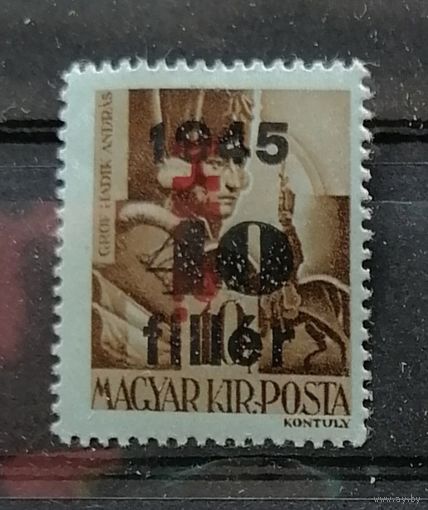 Венгрия  1945 Граф Андраш Хадик. Надпечатка новых номиналов