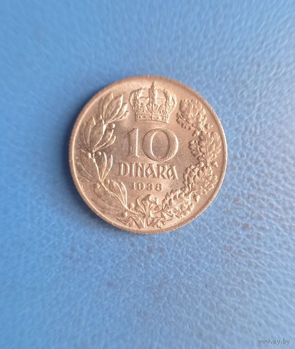 Королевство Югославия 10 динаров 1938 год состояние