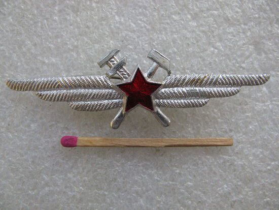 Знак инженерного состава ИАС ВВС, СССР