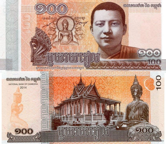 Камбоджа 100 Риэлей 2014 UNC П1-39
