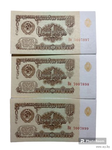 1 рубль СССР номера по порядку
