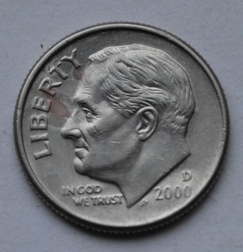 США, 10 центов (1 дайм), 2000 г. D