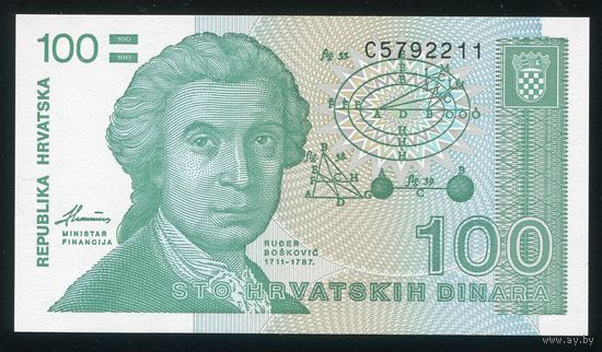 Хорватия 100 динар 1991г. P20. Серия C. UNC