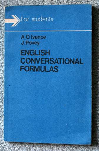 Английские разговорные формулы.