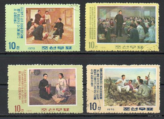 Ким Ир Сен КНДР 1970 год серия из 4-х марок