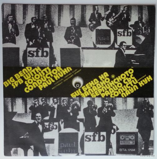 LP Big Bend SFB, Cond. Paul Kuhn – Big Bend SFB With Soloists (1975)