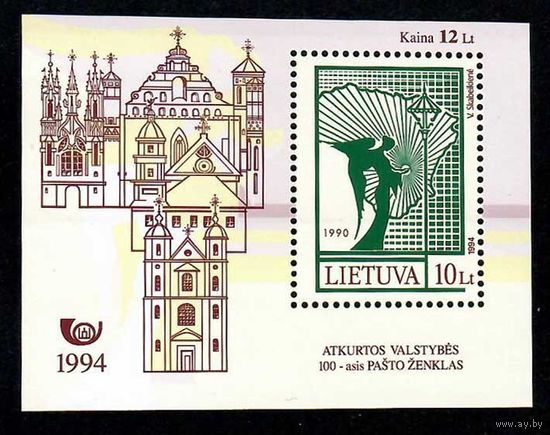 К выходу первых 100 почтовых марок восстановленной Литовской Республики