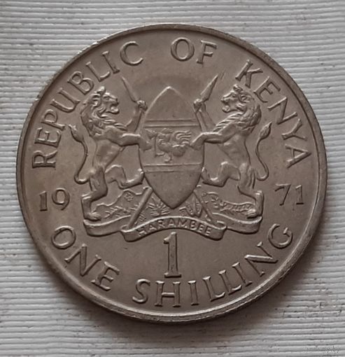 1 шиллинг 1971 г. Кения
