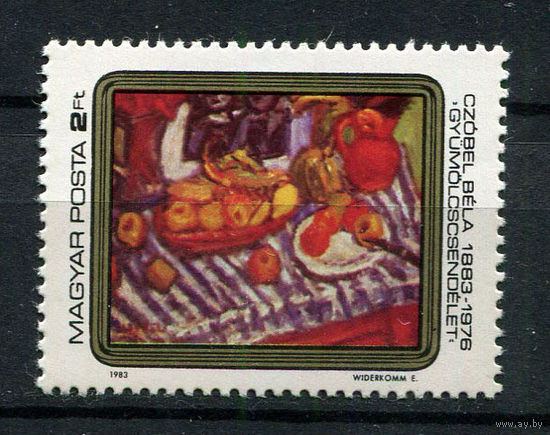 Венгрия - 1983 - Искусство - (клей с отпечатками пальцев) - [Mi. 3635] - полная серия - 1 марка. MNH.