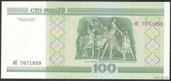 100 руб. бЕ UNC